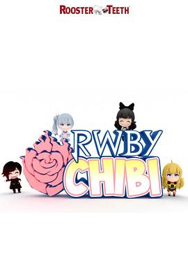 Q版RWBY 第二季01